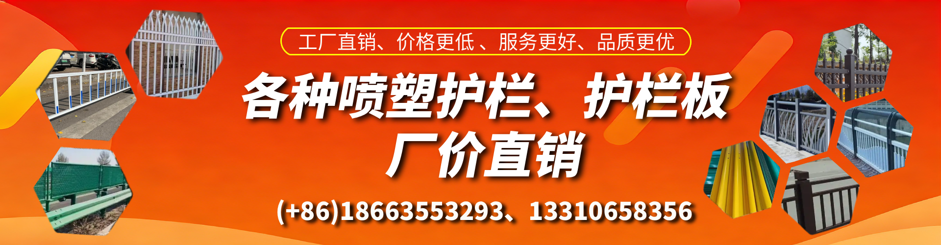 滕州喷塑护栏_喷塑护栏板_喷塑围栏生产厂家
